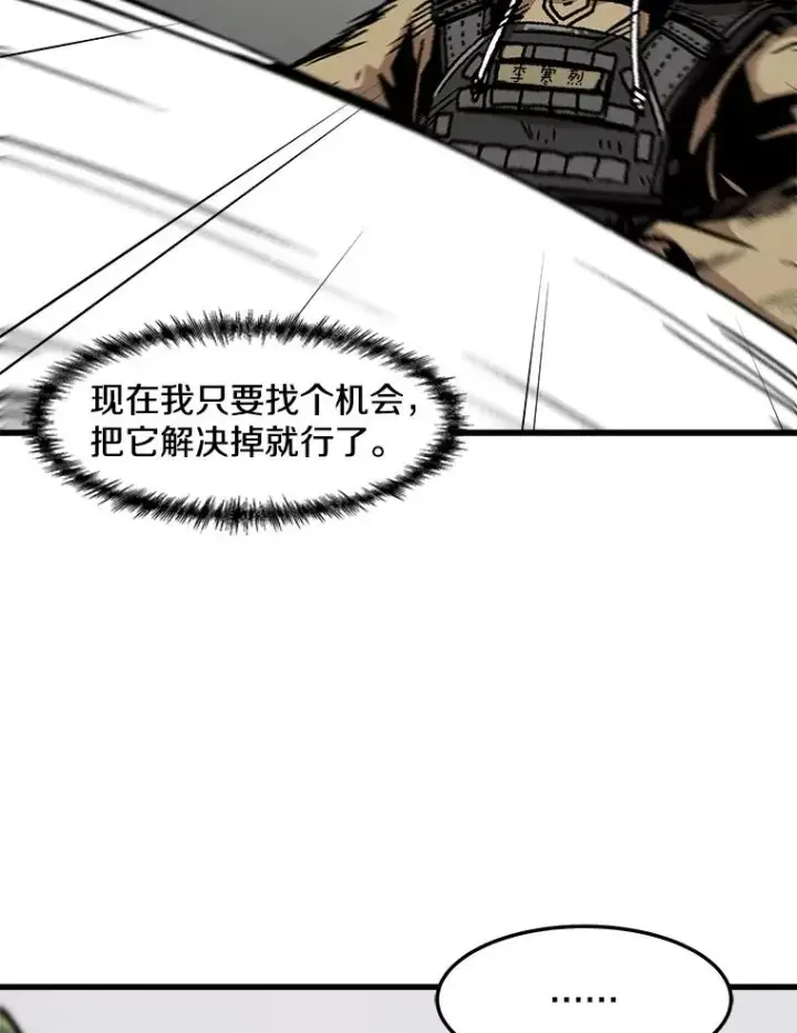《孤雄升级》67.狩猎妖兽（2）图44