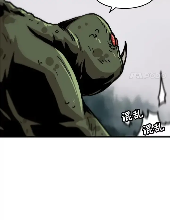 《孤雄升级》67.狩猎妖兽（2）图45
