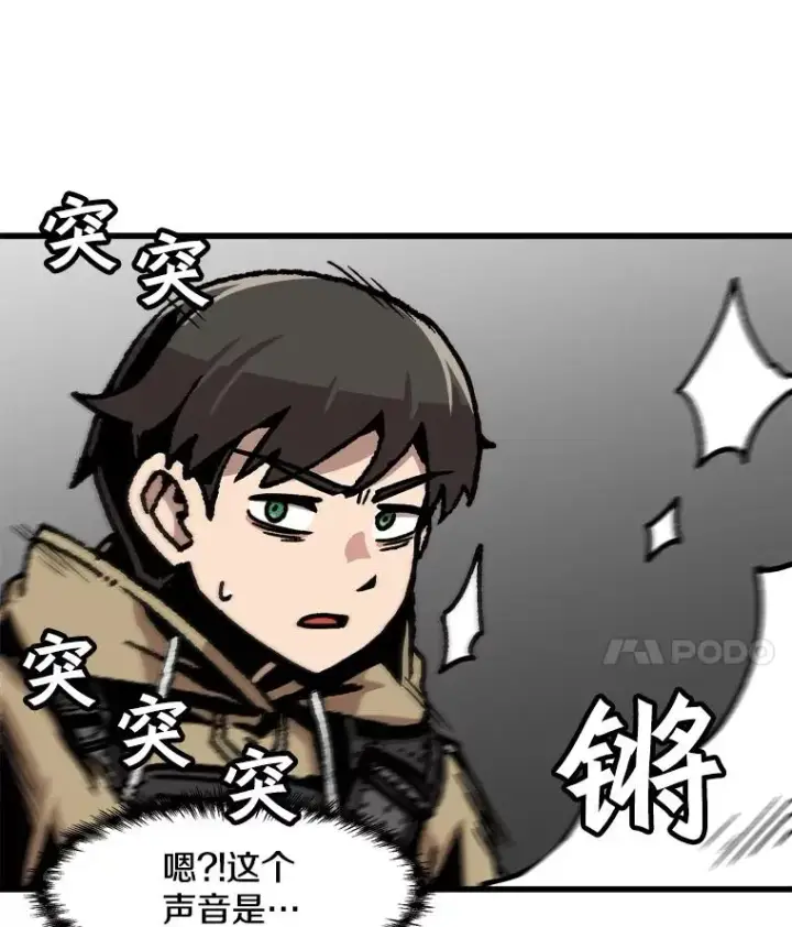 《孤雄升级》67.狩猎妖兽（2）图48