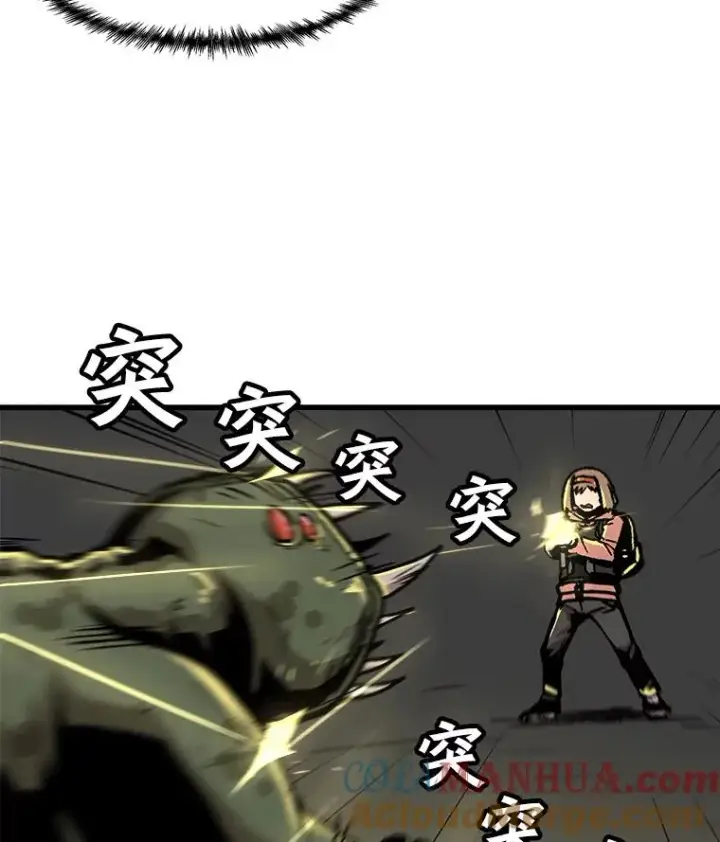 《孤雄升级》67.狩猎妖兽（2）图49
