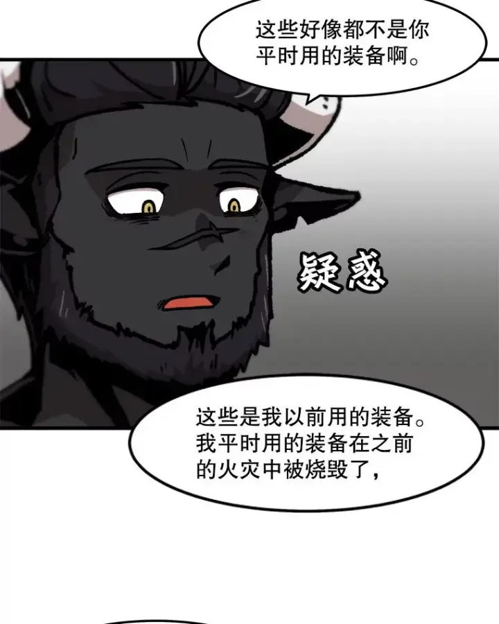 《孤雄升级》67.狩猎妖兽（2）图5