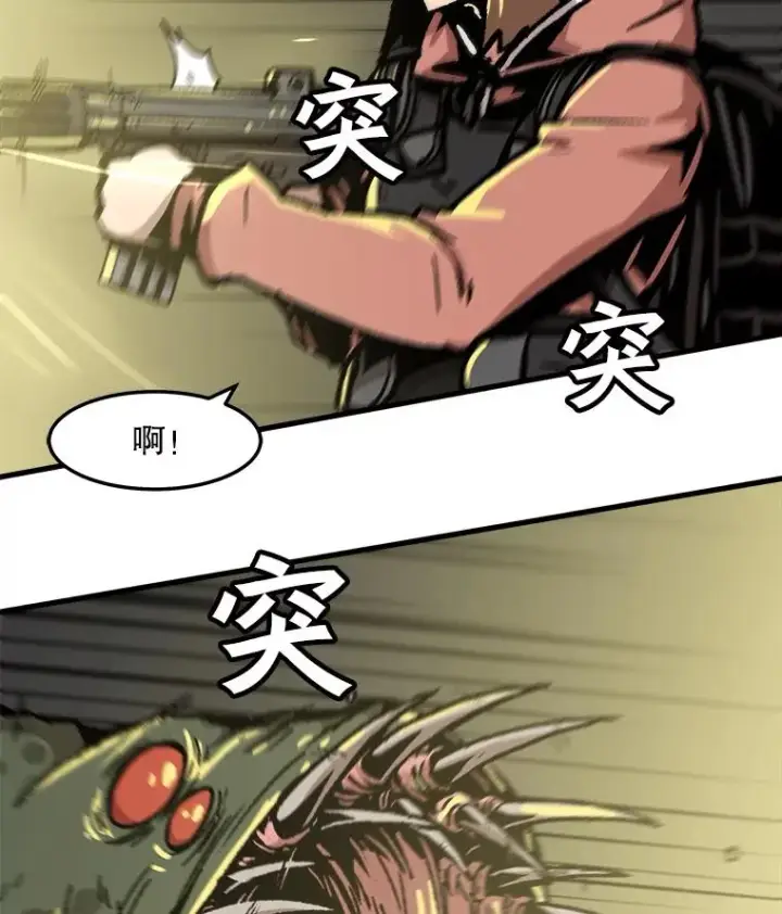 《孤雄升级》67.狩猎妖兽（2）图51