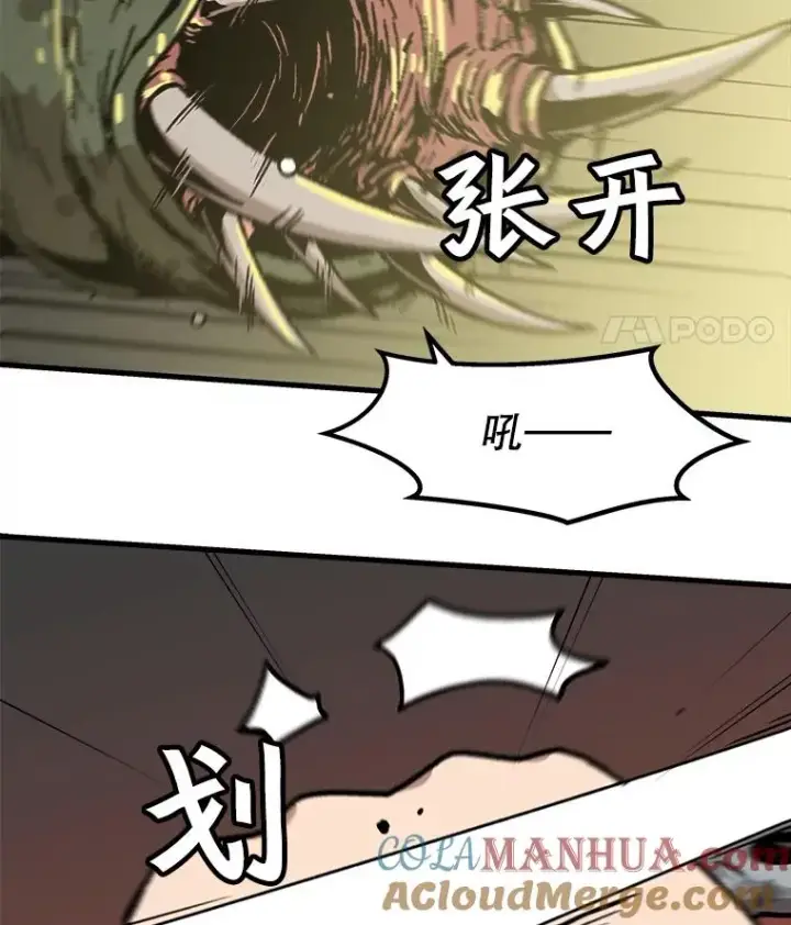 《孤雄升级》67.狩猎妖兽（2）图52