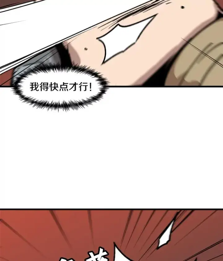 《孤雄升级》67.狩猎妖兽（2）图53