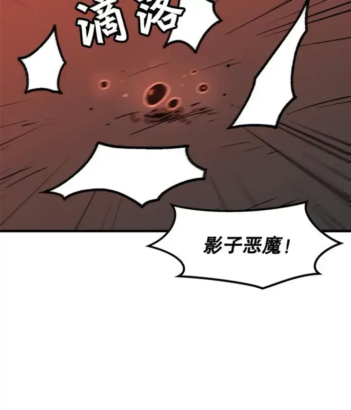 《孤雄升级》67.狩猎妖兽（2）图54