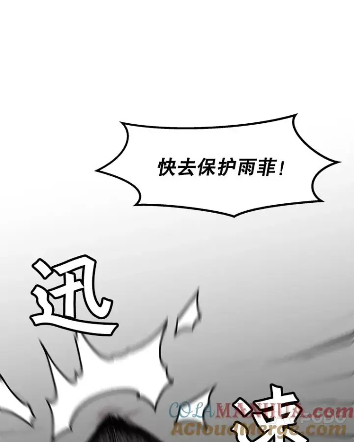 《孤雄升级》67.狩猎妖兽（2）图55