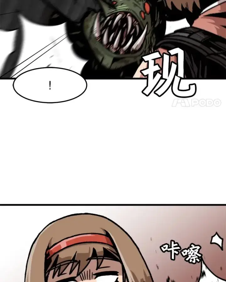 《孤雄升级》67.狩猎妖兽（2）图59