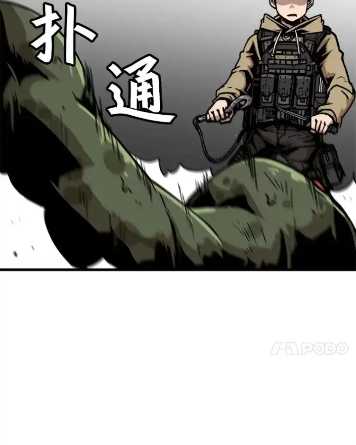 《孤雄升级》67.狩猎妖兽（2）图62