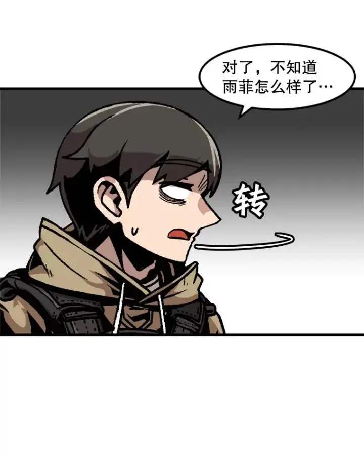 《孤雄升级》67.狩猎妖兽（2）图63
