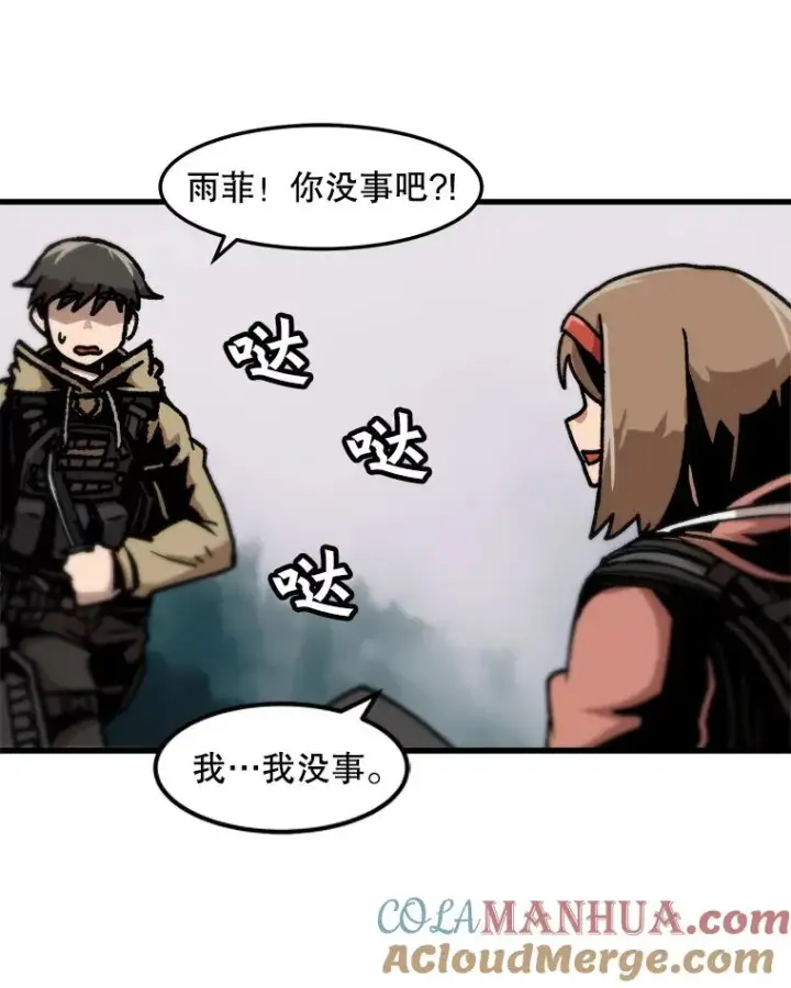 《孤雄升级》67.狩猎妖兽（2）图64
