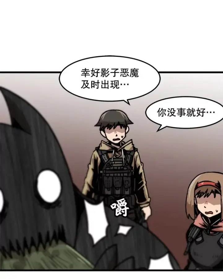 《孤雄升级》67.狩猎妖兽（2）图65