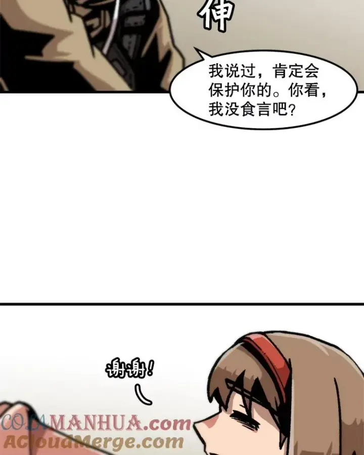 《孤雄升级》67.狩猎妖兽（2）图67