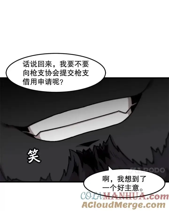 《孤雄升级》67.狩猎妖兽（2）图7