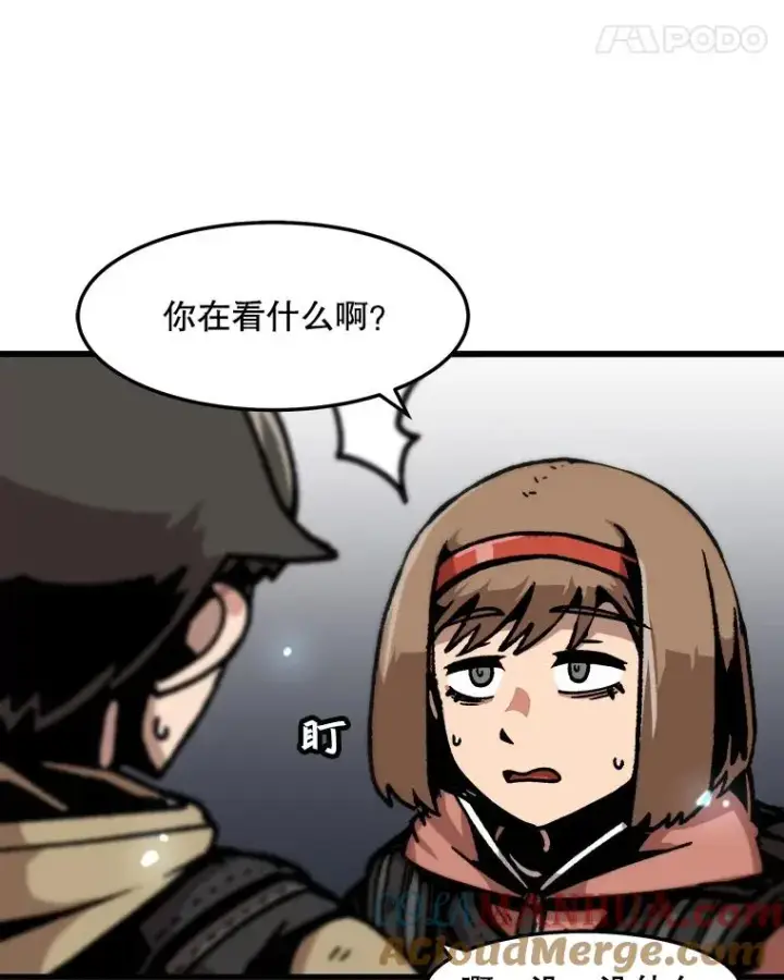 《孤雄升级》67.狩猎妖兽（2）图73