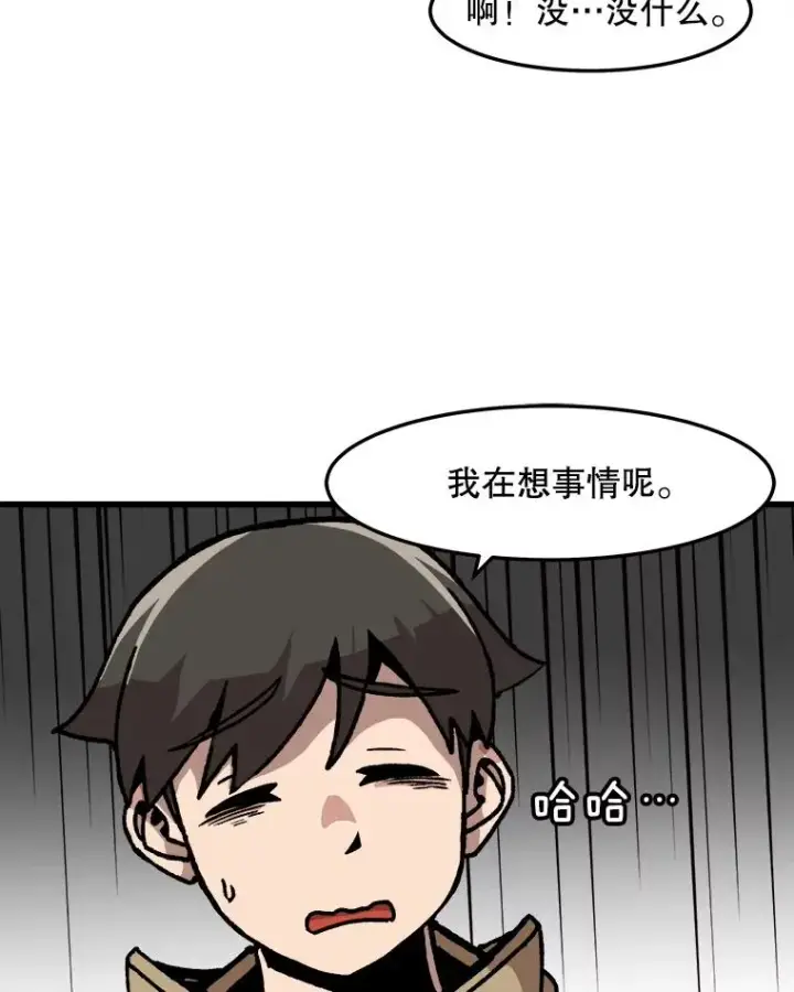 《孤雄升级》67.狩猎妖兽（2）图74