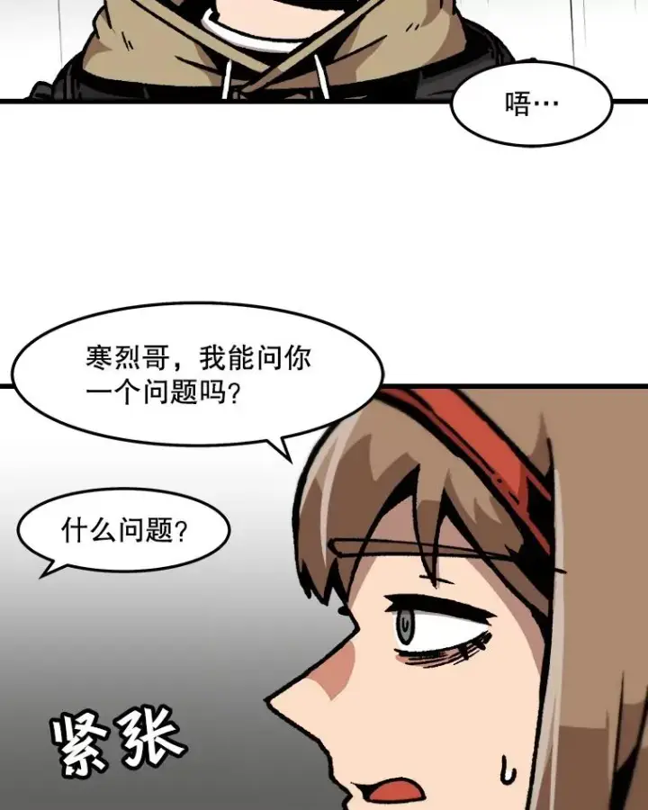 《孤雄升级》67.狩猎妖兽（2）图75