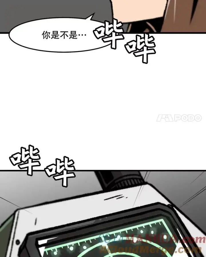 《孤雄升级》67.狩猎妖兽（2）图76