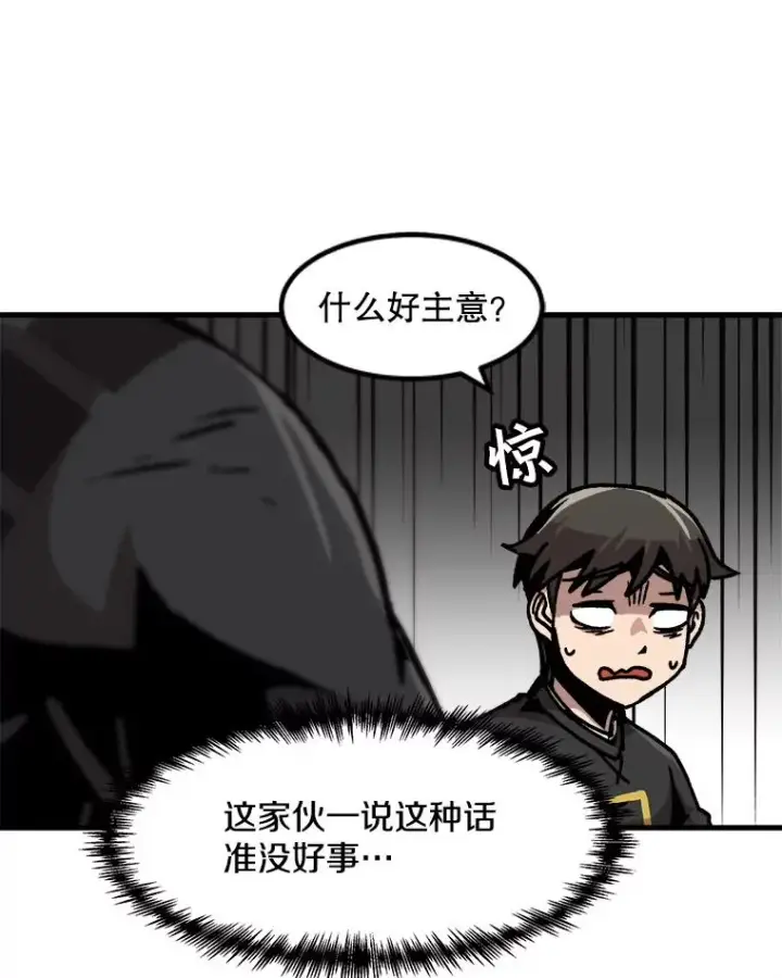 《孤雄升级》67.狩猎妖兽（2）图8