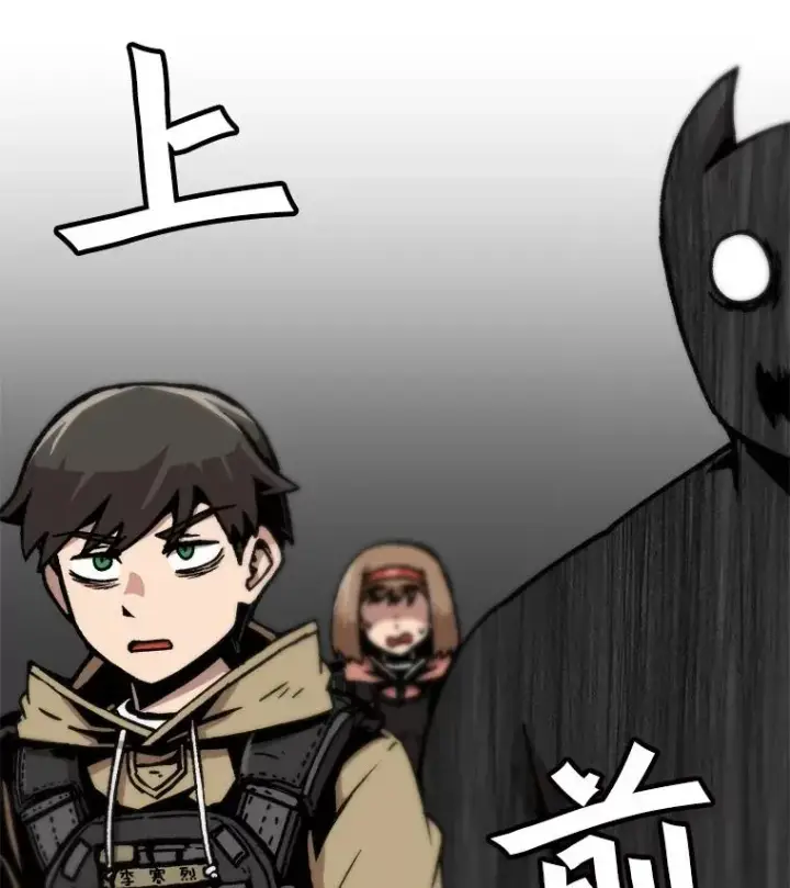 《孤雄升级》67.狩猎妖兽（2）图81