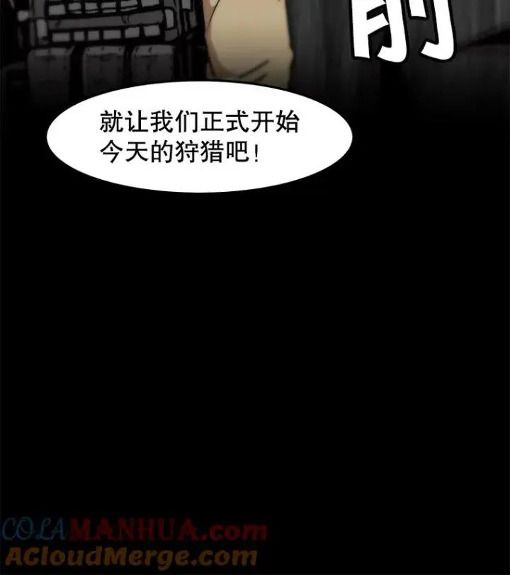 《孤雄升级》67.狩猎妖兽（2）图82