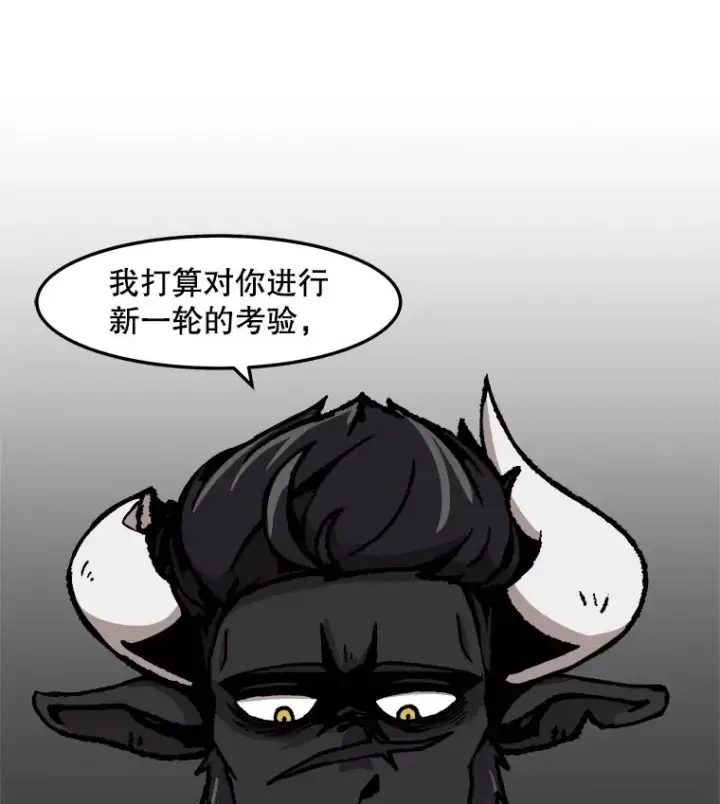 《孤雄升级》67.狩猎妖兽（2）图9