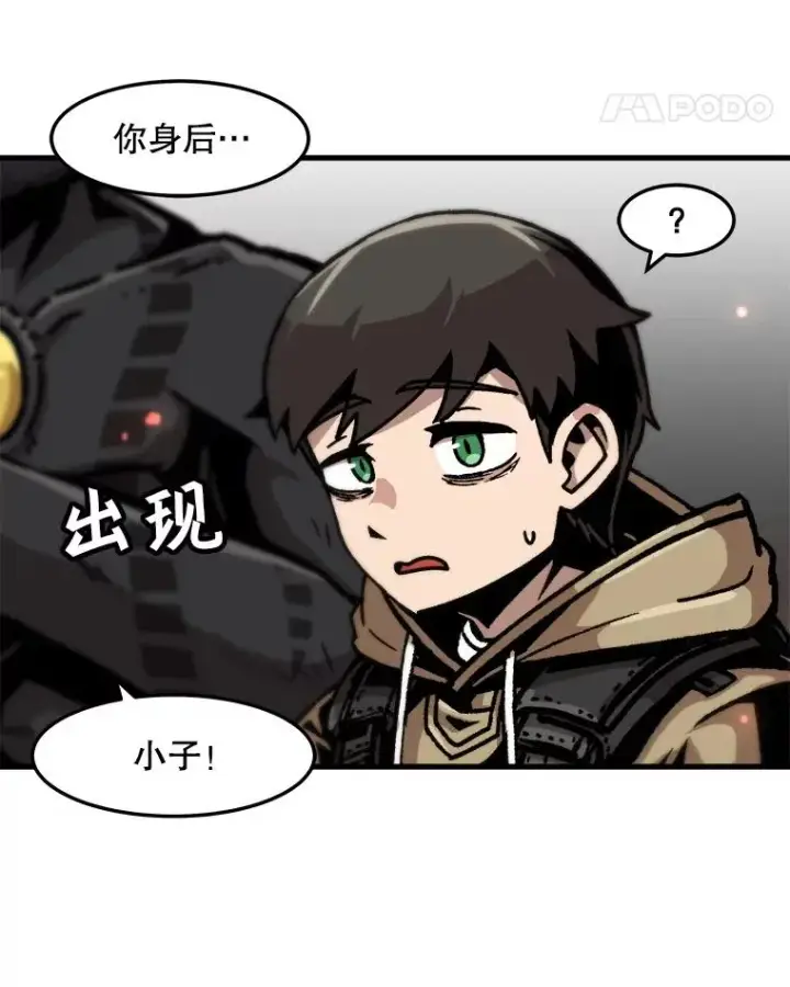 《孤雄升级》68.做好事的回报图14