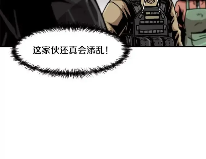 《孤雄升级》68.做好事的回报图17