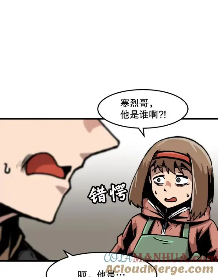 《孤雄升级》68.做好事的回报图19