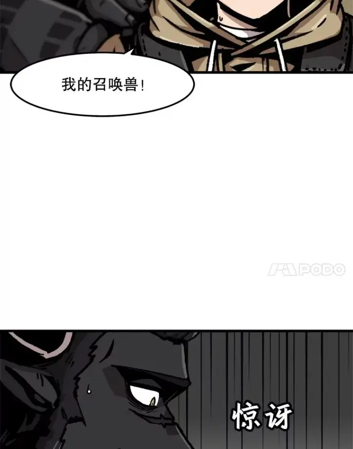 《孤雄升级》68.做好事的回报图21