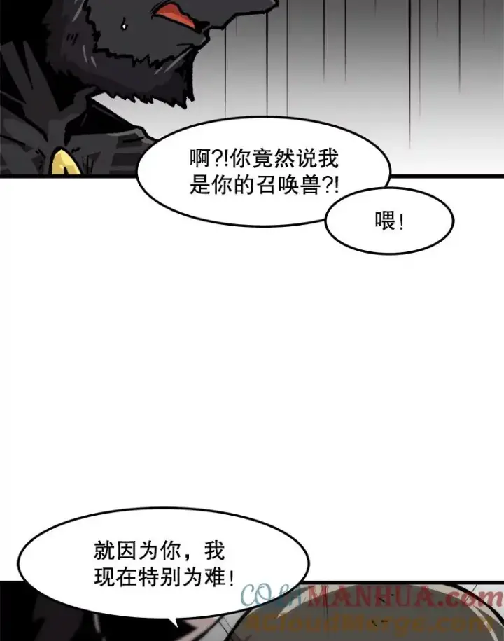 《孤雄升级》68.做好事的回报图22