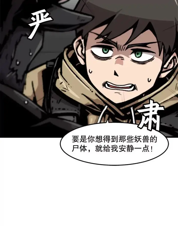 《孤雄升级》68.做好事的回报图23