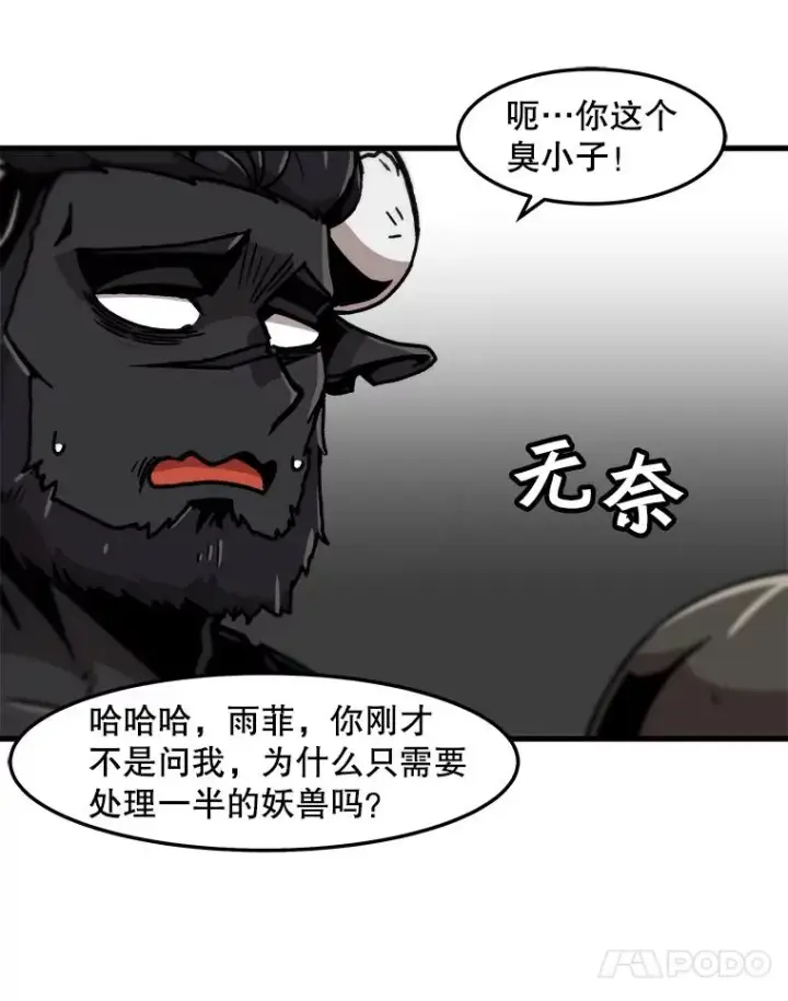 《孤雄升级》68.做好事的回报图24