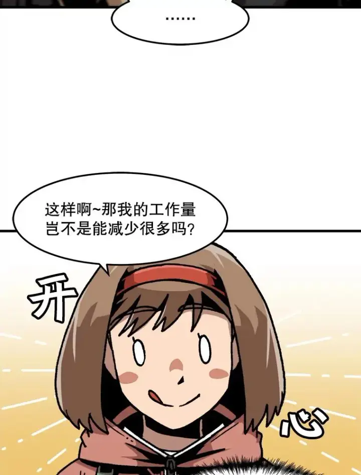 《孤雄升级》68.做好事的回报图27
