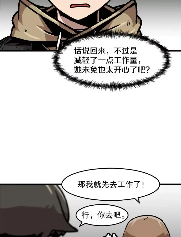 《孤雄升级》68.做好事的回报图29