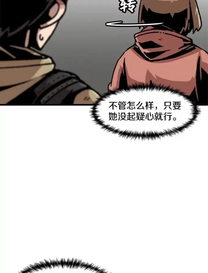 《孤雄升级》68.做好事的回报图30