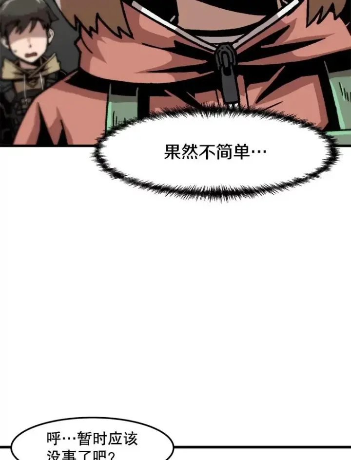 《孤雄升级》68.做好事的回报图32