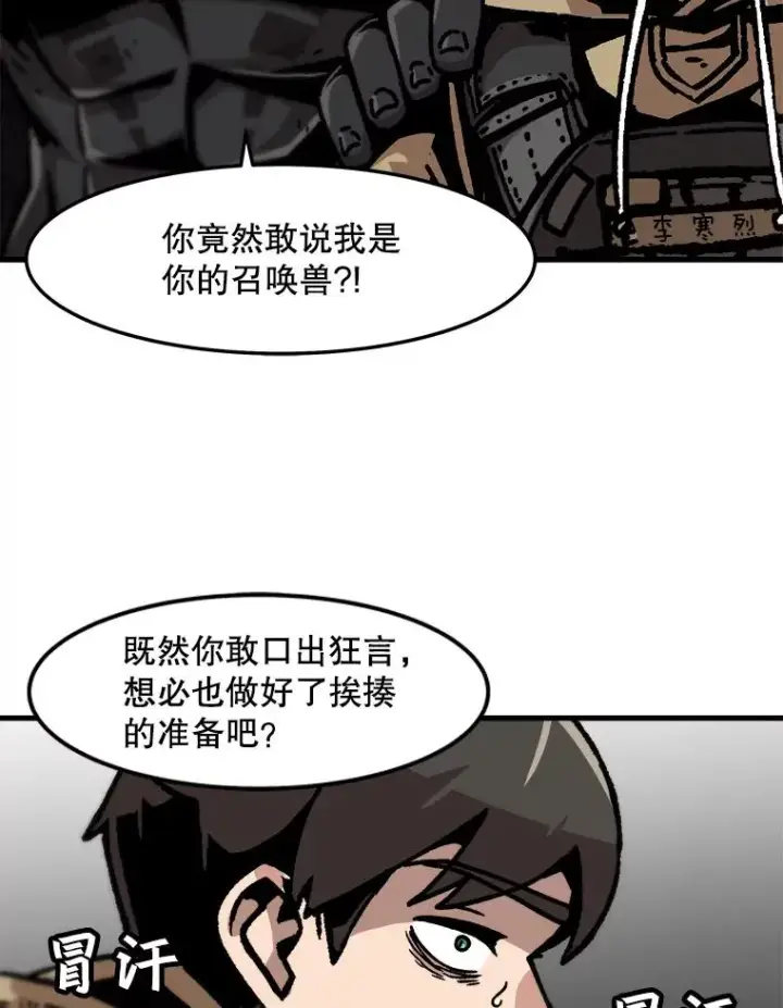《孤雄升级》68.做好事的回报图35