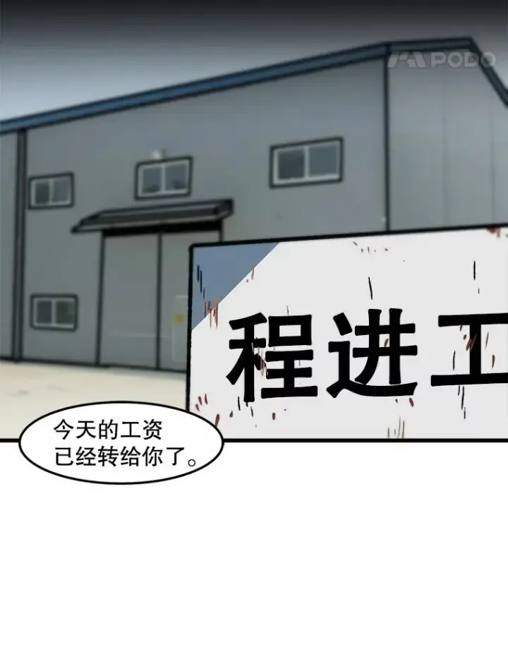 《孤雄升级》68.做好事的回报图38