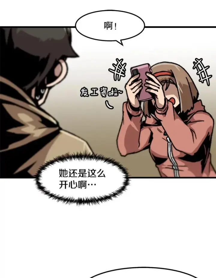 《孤雄升级》68.做好事的回报图39