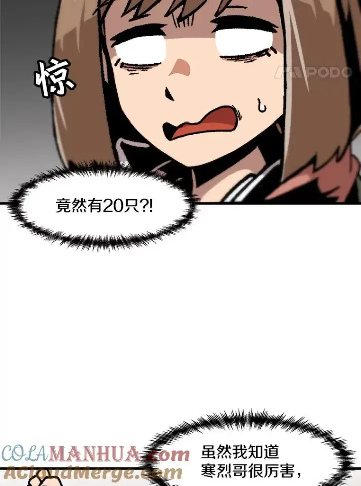 《孤雄升级》68.做好事的回报图4