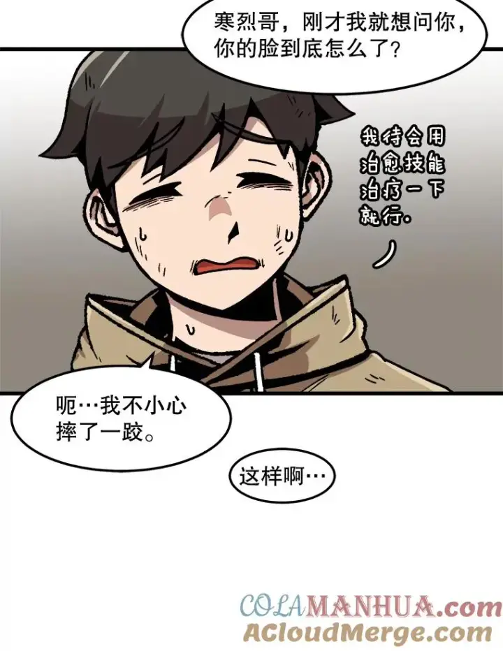 《孤雄升级》68.做好事的回报图40