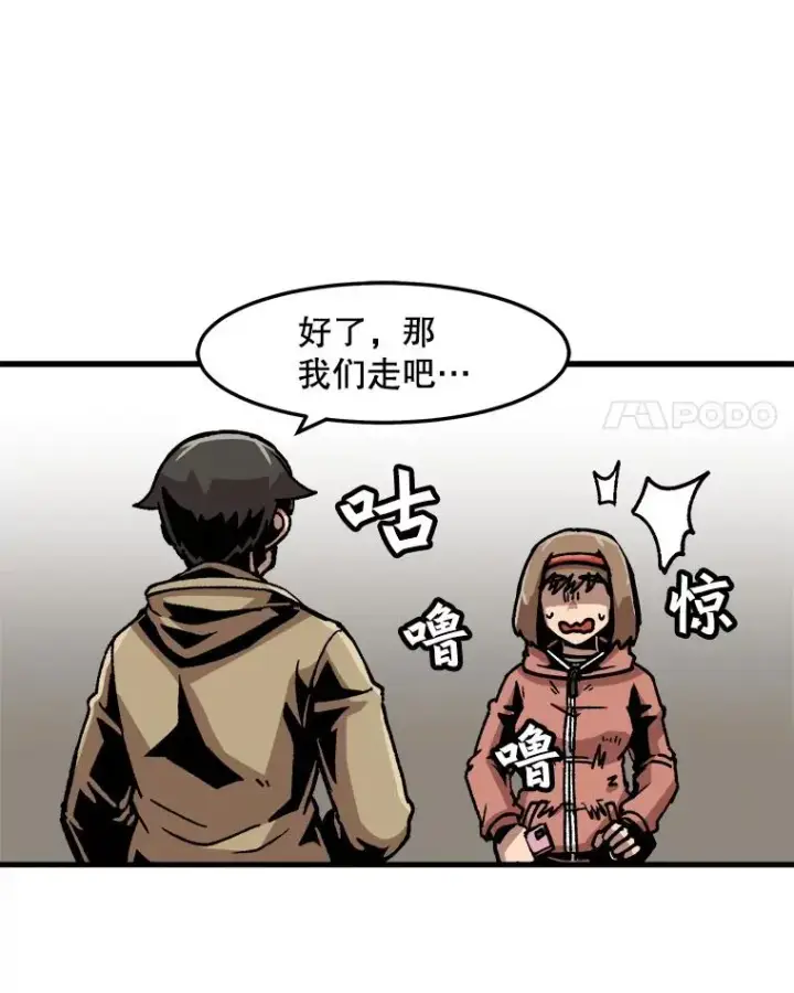《孤雄升级》68.做好事的回报图41