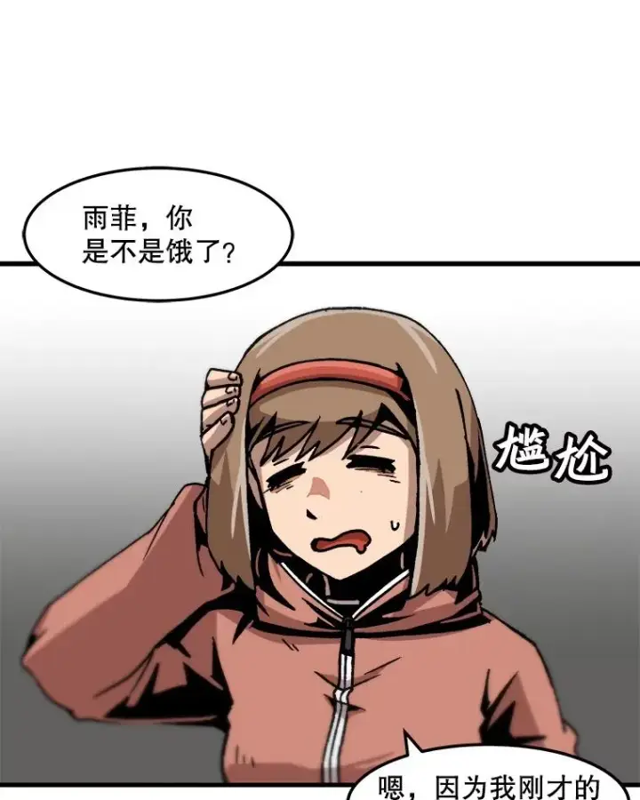 《孤雄升级》68.做好事的回报图42
