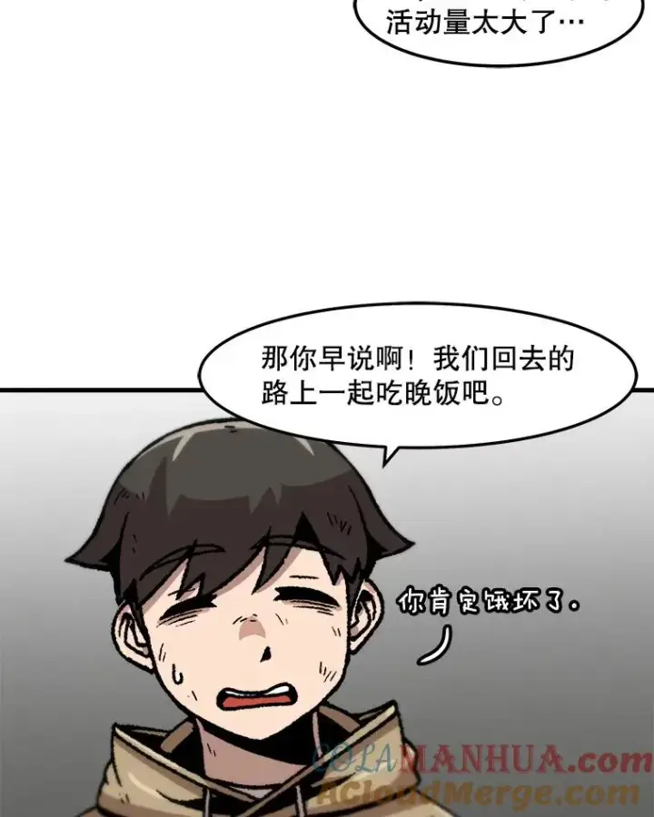 《孤雄升级》68.做好事的回报图43