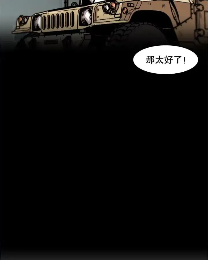 《孤雄升级》68.做好事的回报图45