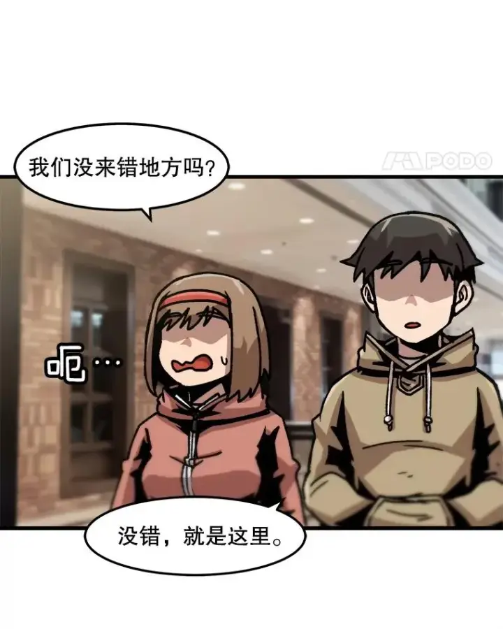 《孤雄升级》68.做好事的回报图48