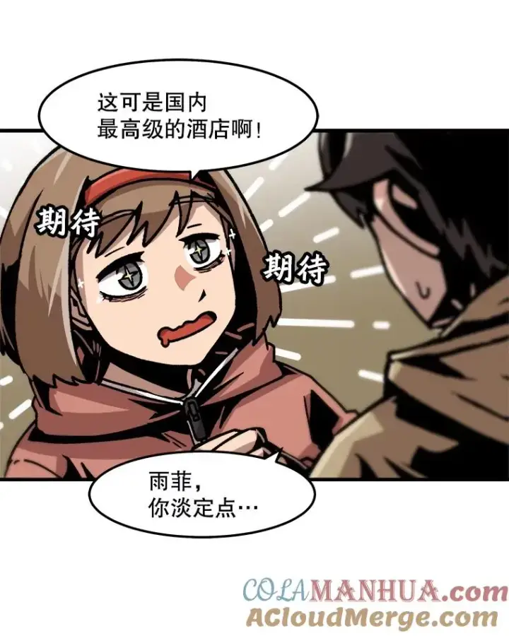 《孤雄升级》68.做好事的回报图49