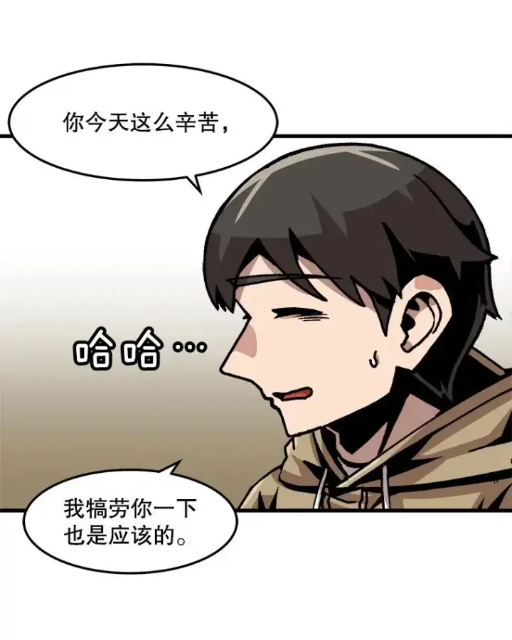 《孤雄升级》68.做好事的回报图50