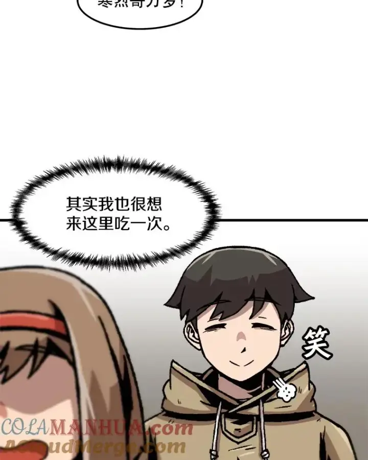 《孤雄升级》68.做好事的回报图52