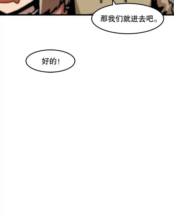 《孤雄升级》68.做好事的回报图53